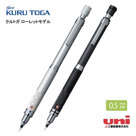 uni クルトガ ローレット