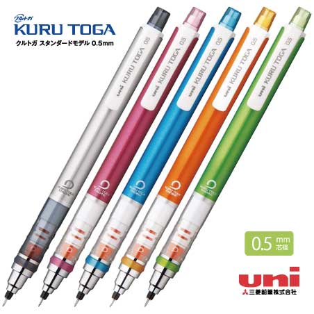 uni クルトガ スタンダード  0.5mm
