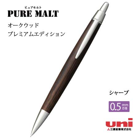 uni ピュアモルト2500  シャープ