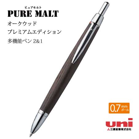 uni ピュアモルト 3機能ペン