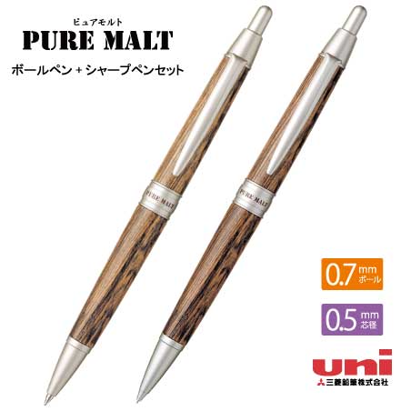 uni ピュアモルトスリム セット