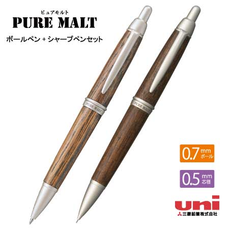 uni ピュアモルトセット