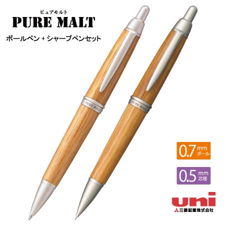 uni ピュアモルトセット