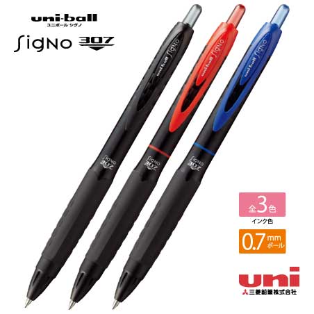 uni シグノ307 0.7mm