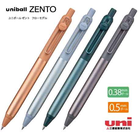 uni ゼント フローモデル