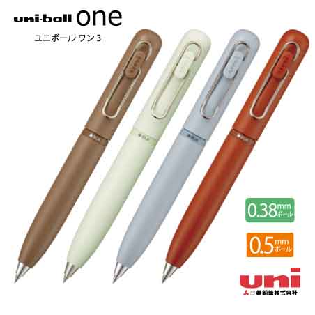 uni ユニボールワン3