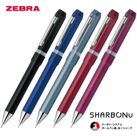 ZEBRA シャーボニュー0.7mm